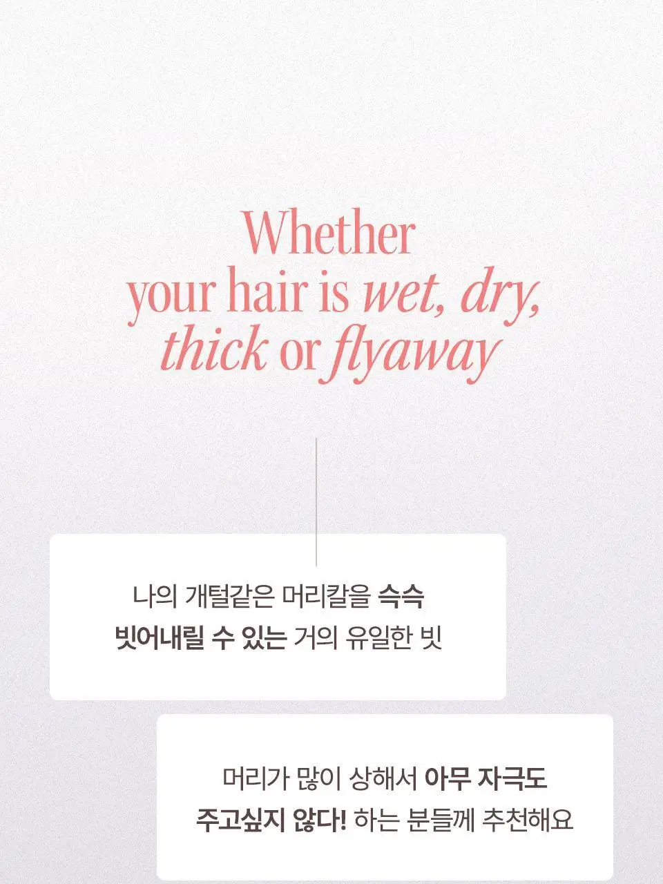 [엉킴&얇은모발용] 탱글엔젤 2.0 오리지널&파스텔 브러쉬 (7종 택1) 상세페이지 3